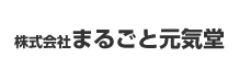 まるごと元気堂